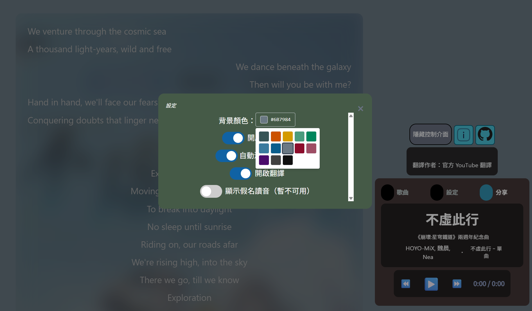 背景顏色更換